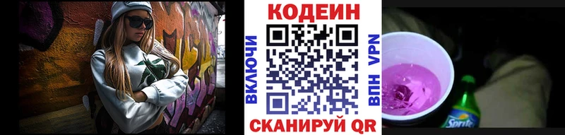 Codein напиток Lean (лин)  darknet формула  Шумиха 