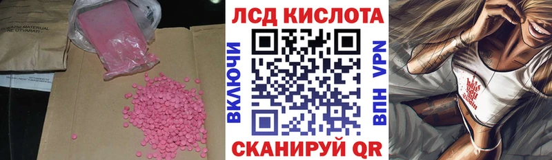 ЛСД экстази кислота  кракен онион  Шумиха 