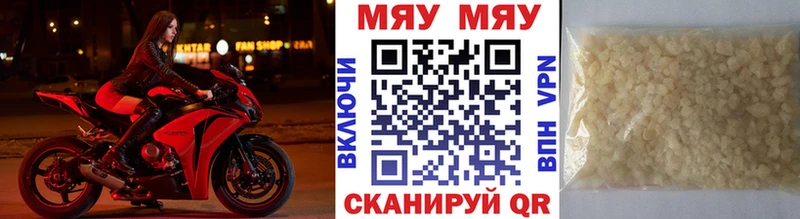 купить   Шумиха  МЯУ-МЯУ mephedrone 